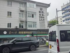 -苏州大学理想眼科医院