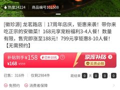 -徽珍源(龙茗路店)