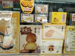 -鲍师傅糕点(永安里店)