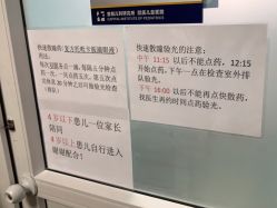 点击看大图 -首都儿科研究所附属儿童医院
