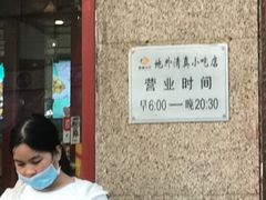 -护国寺小吃(地安门店)