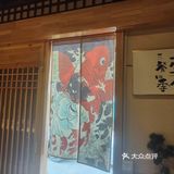 小巷日料