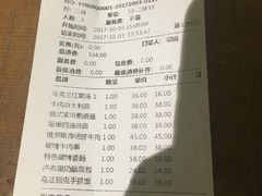 账单-卢布里西餐厅(海拉尔店)