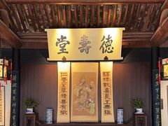 -绍兴鲁迅故里·沈园景区