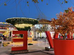 -燕莎奥特莱斯购物中心