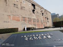 -上海四行仓库抗战纪念馆
