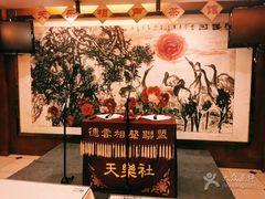 -武汉天乐社武宫剧场
