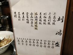 -刘鸿盛(罍街店)
