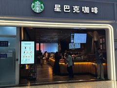 -星巴克(深圳北站B5检票口)
