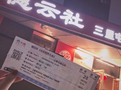 -德云社(三里屯店)