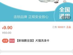 -瑞鹏宠物医院·宠保定点·心脏科·内科(御桥分院)