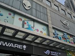 -太平洋数码广场