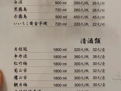-御香海(宋园店)