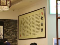 -大明寺素食坊(扬子江中路店)