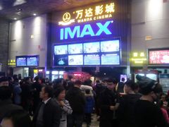 -万达影城 太原龙湖激光IMAX万达广场店(解放路店)