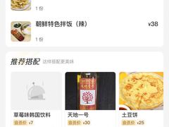 -屋里家延边朝鲜族冷面(南园店)