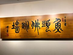 -食神鱼头佛跳墙(百子湾旗舰店)