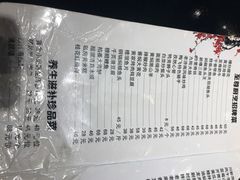 菜单-梅飞酒家(桑园路店)