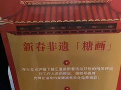 -融汇温泉