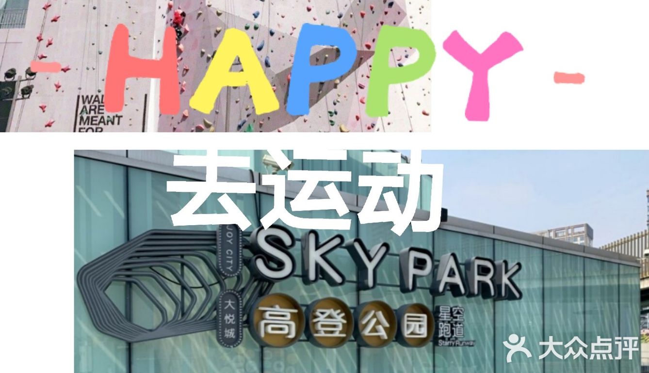 打卡高登公园