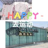 打卡高登公园