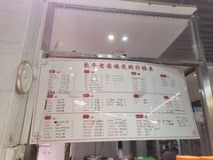 -长平老姿娘夜粥(平东一街店)
