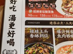-江渔儿酸菜鱼(曜一城店)