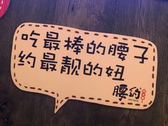 -腰子哥烤串(石佛营炫特店)