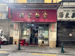 -联记面家(新马路店)