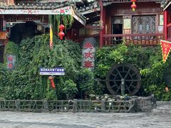 -亮欢寨(凯里总店)