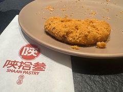 -陕拾叁-西安糕点(大雁塔店)