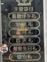 -卡卡喜糖伴手礼·商务礼宝宝礼·婚礼用品