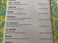 菜单-夏苑(新加坡丽思卡尔顿美年酒店)