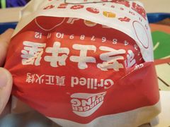 -汉堡王(北京通州领展店)