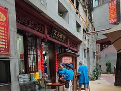 -万县面馆(高笋塘店)