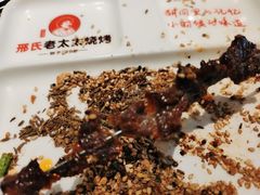 -邢氏老太太烤串(北兴街店)