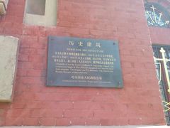 -圣·阿列克谢耶夫教堂