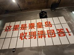 -熙成烧烤(白塔岭店)