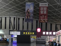 -乌鲁木齐天山国际机场-T3航站楼