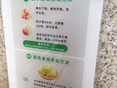 -袁记云饺(西安路店)