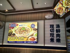 -粉小主·贵州酸汤牛肉粉(南京仙林金鹰店)