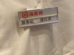 -海底捞火锅(青悦城店)