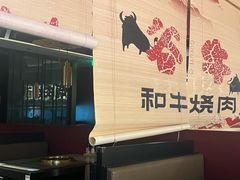 -谷牛日式烤肉(宝山U天地店)
