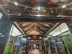 -川旺角•水煮鱼•海景餐厅(星海广场店)