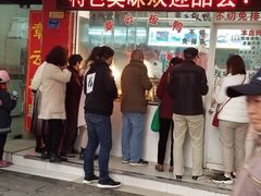 门面-章云板鸭(总店)
