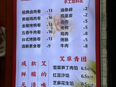 -张果佬年糕卷(科巷店)