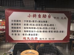 -食潮汕头鲜牛馆(望京保利店)
