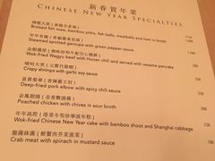 菜单-逸蝶轩(永利皇宫店)