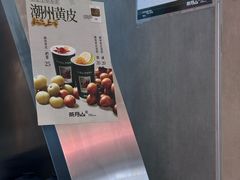 -茶月山·潮汕工夫茶饮(乐峰广场店)