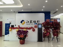 -江苏银行(上海静安支行)